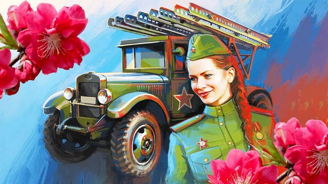 Катюша (Расцветали яблони и груши)