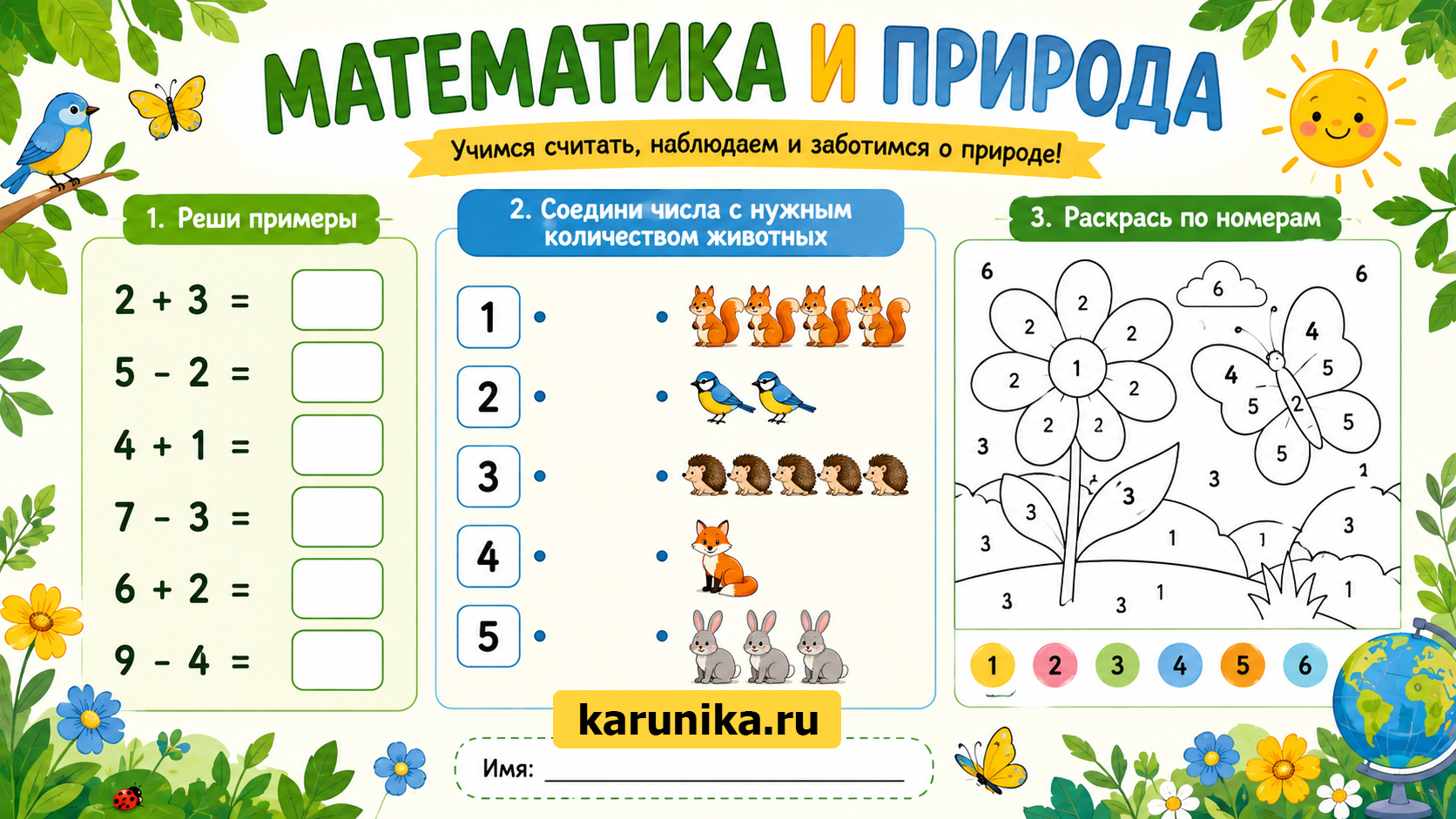 Мастер-класс по созданию рабочих листов - от идеи до результата