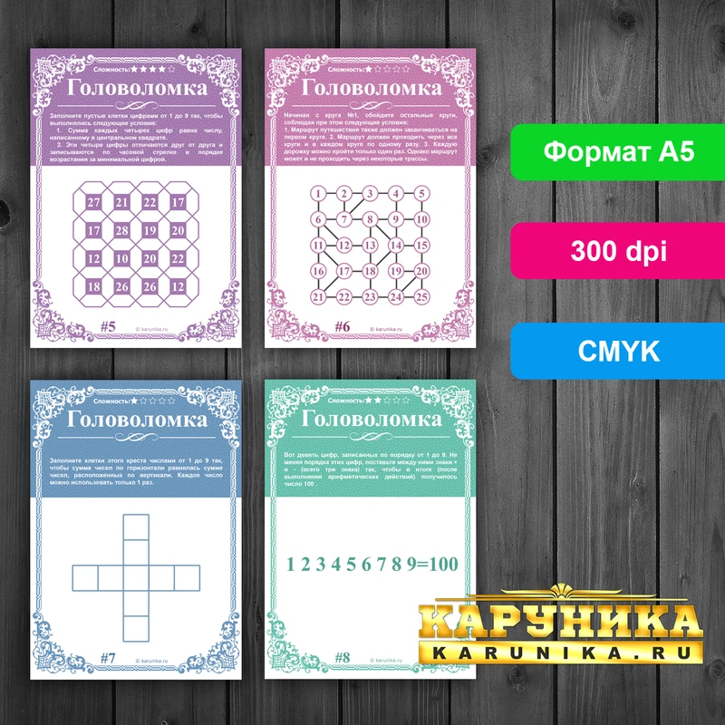 Головоломки с числами