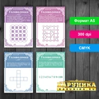 Головоломки с числами