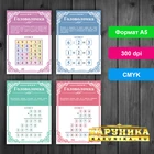 Головоломки с числами