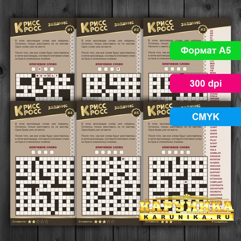 Крисс-кросс головоломка (цветная)