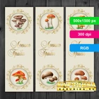 Закладки «Лесные грибы»