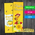 Закладки «Медовое настроение»