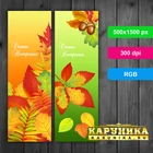 Закладки «Осеннее настроение»