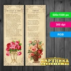 Закладки «Поэзия Шекспира»