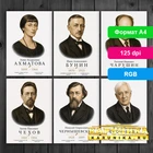 50 плакатов великих писателей и поэтов