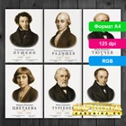 50 плакатов великих писателей и поэтов