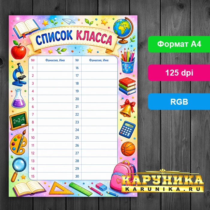 Яркий плакат 