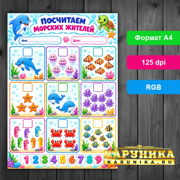 Игровой лист 