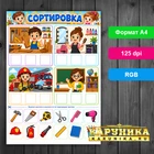 Игры на сортировку для дошкольников: профессии