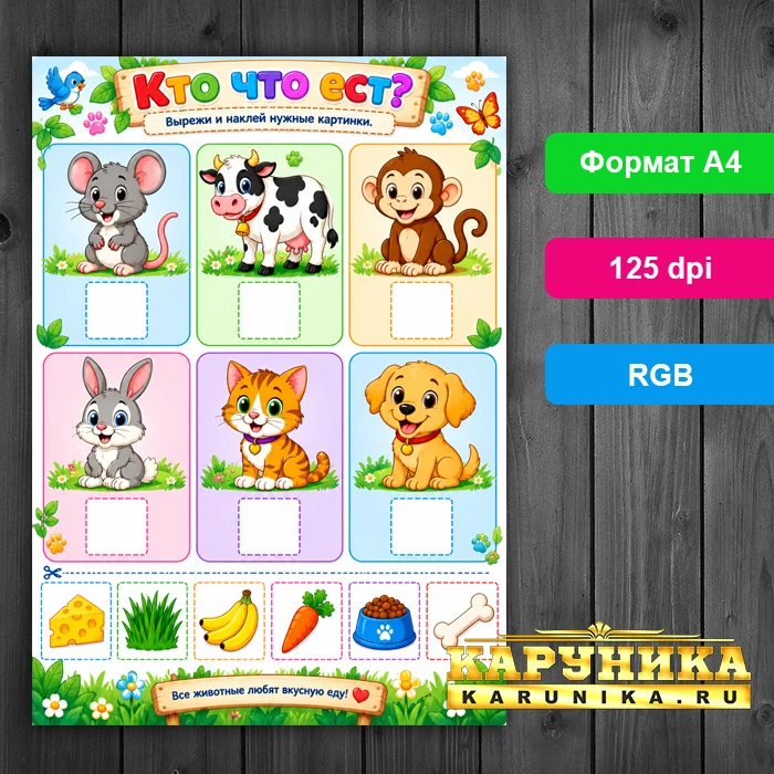 Развивающая игра 