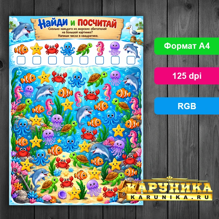 Развивающая игра 