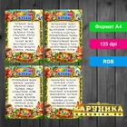 Скрытые буквы - яркие карточки для обучения детей чтению и развитию внимательности