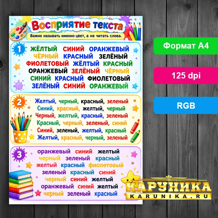 Развивающая игра 