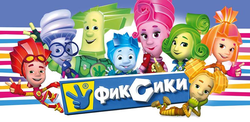 Раскраски Фиксики