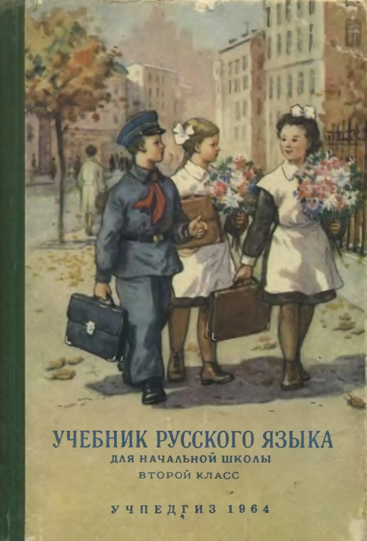 Русский язык (Костин, 1964) Русский язык (Костин, 1964)
