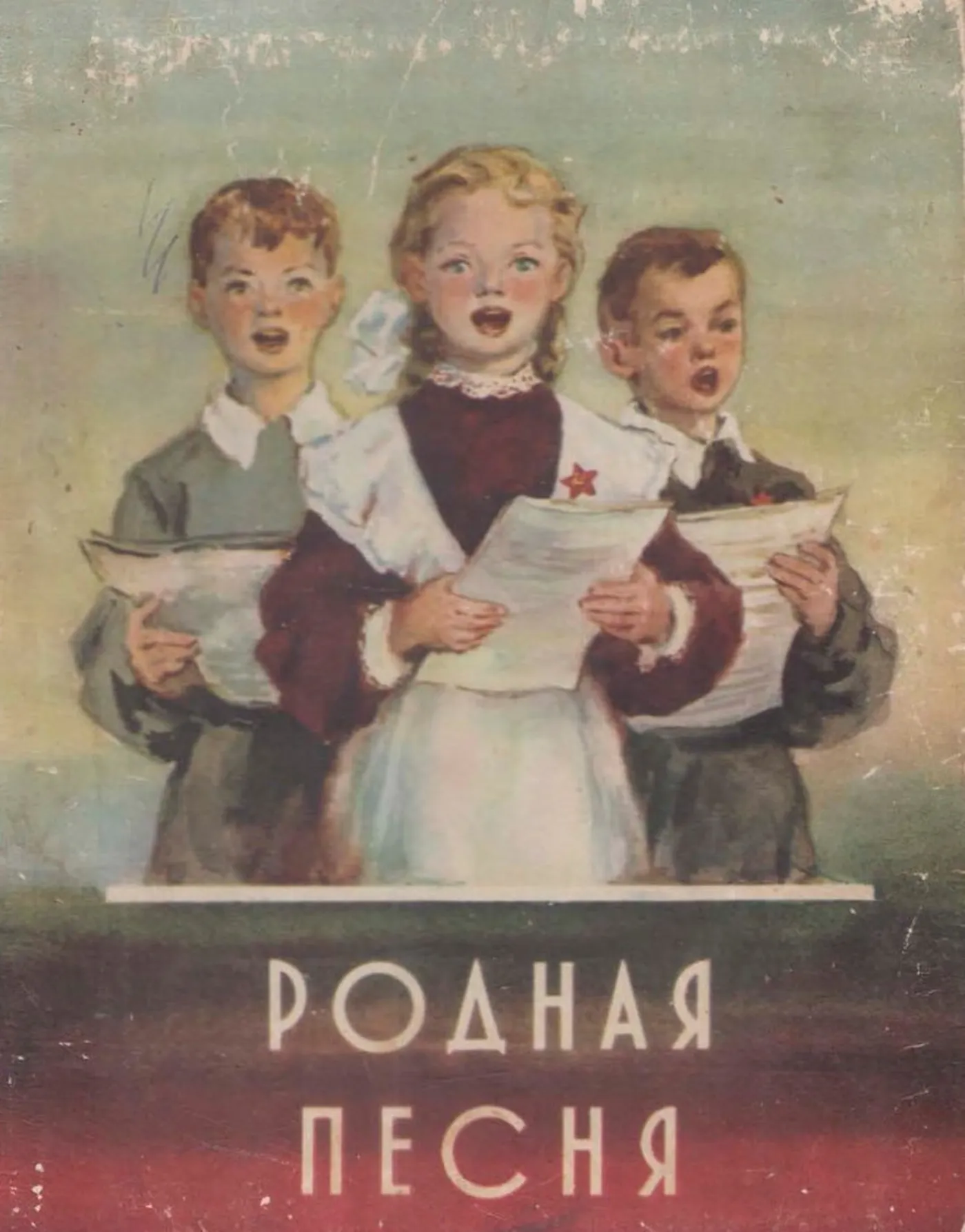 Родная песня (Балаханов, 1961) Родная песня (Балаханов, 1961)
